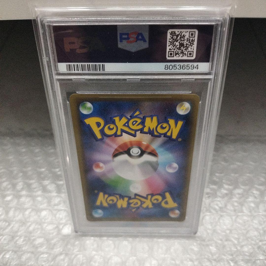 【最高評価・PSA10】ピカチュウEX SR CP6 20th