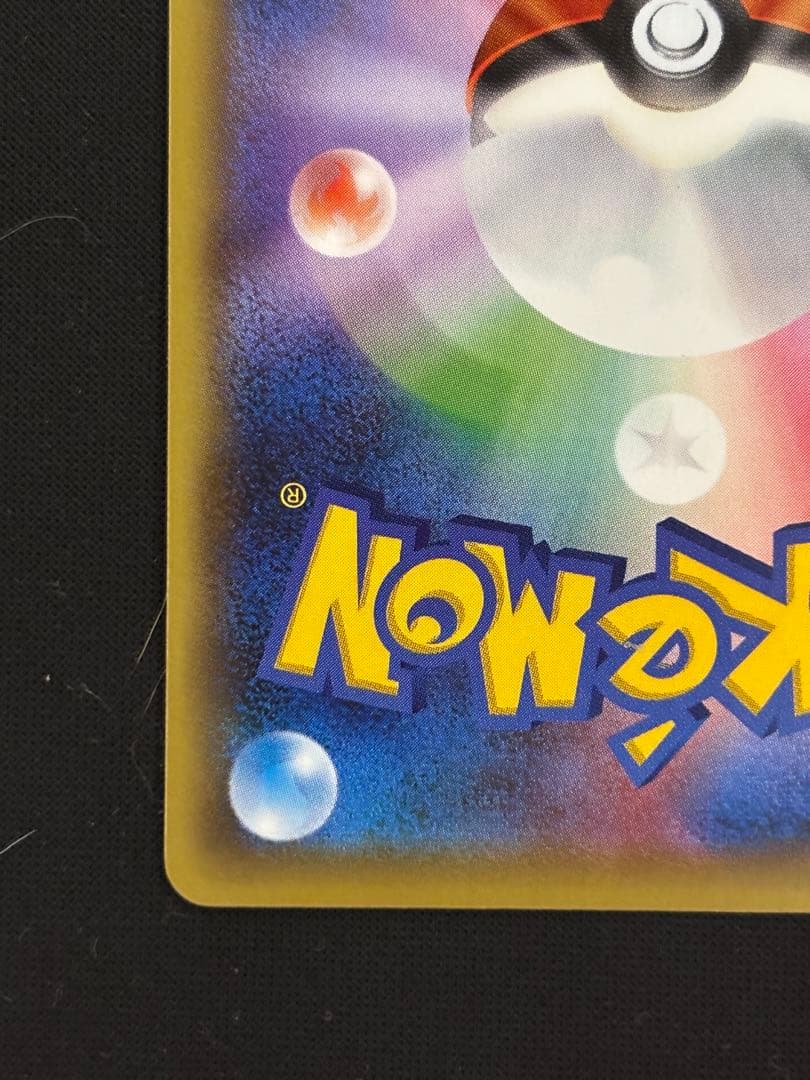 アルセウス CP5 幻·伝説ドリームキラコレクション 036/036