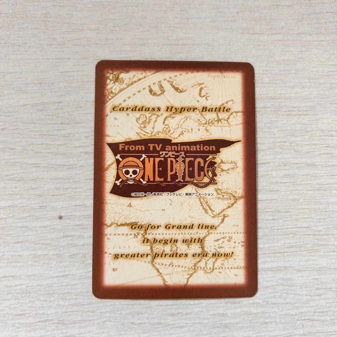 ONE PIECE 旧ワンピースカード ハイパーバトル チョッパー - メルカリ