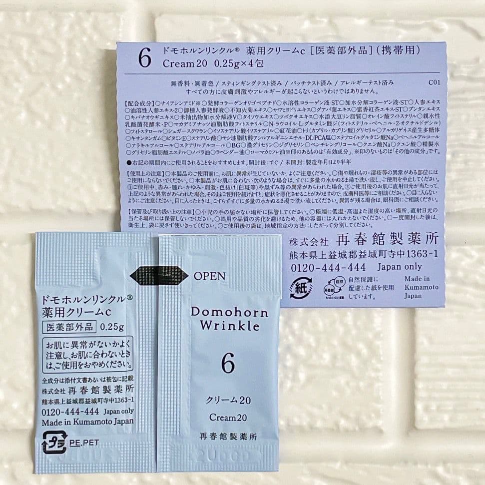 Kaka♡✨保湿液 保護乳液各5本 美活肌エキス24包 クリーム 12包