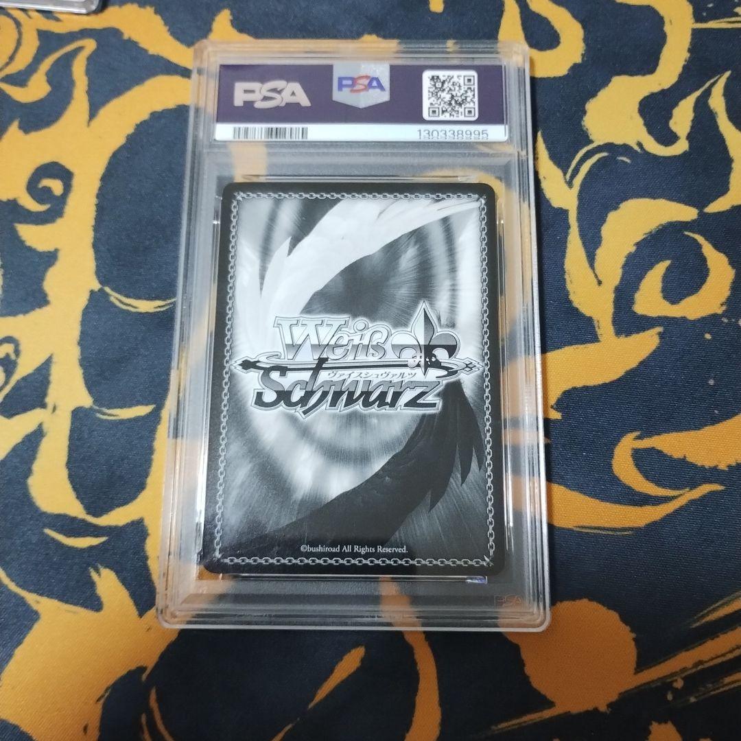 素直な気持ち クロ PSA10 ヴァイス WS SP