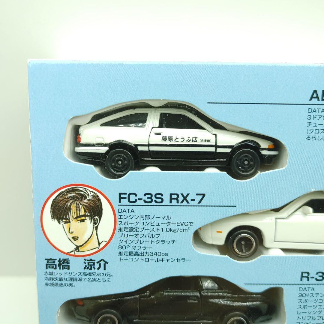 トミカ Initial D 6台セット Vol 1