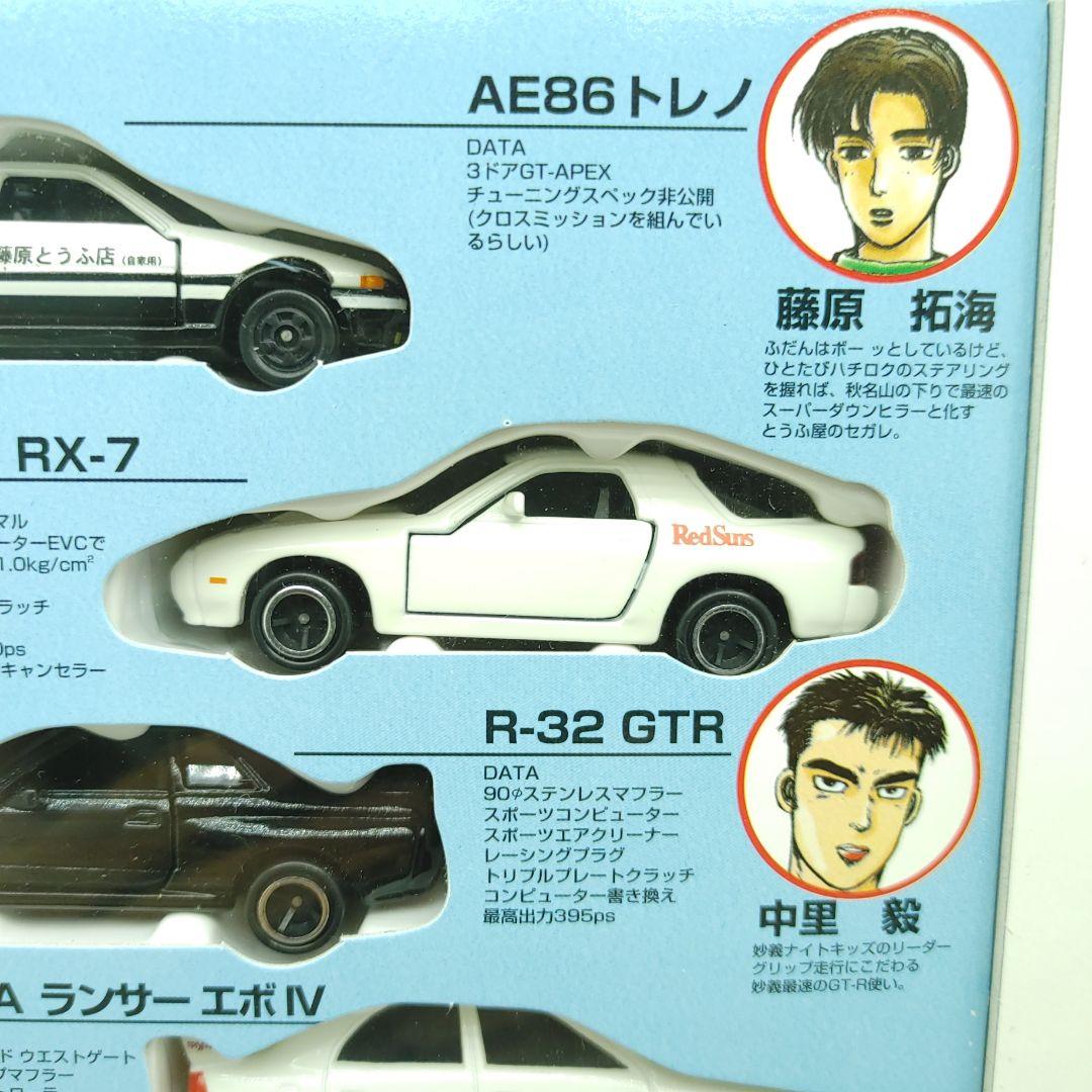 トミカ Initial D 6台セット Vol 1