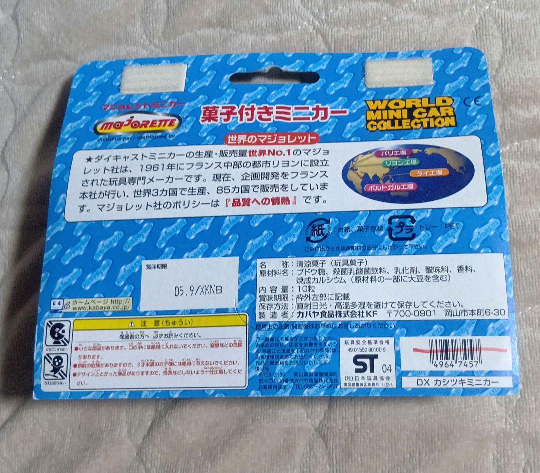 マジョレット ミニカー キャンピングカー DX トレーラー PINDER