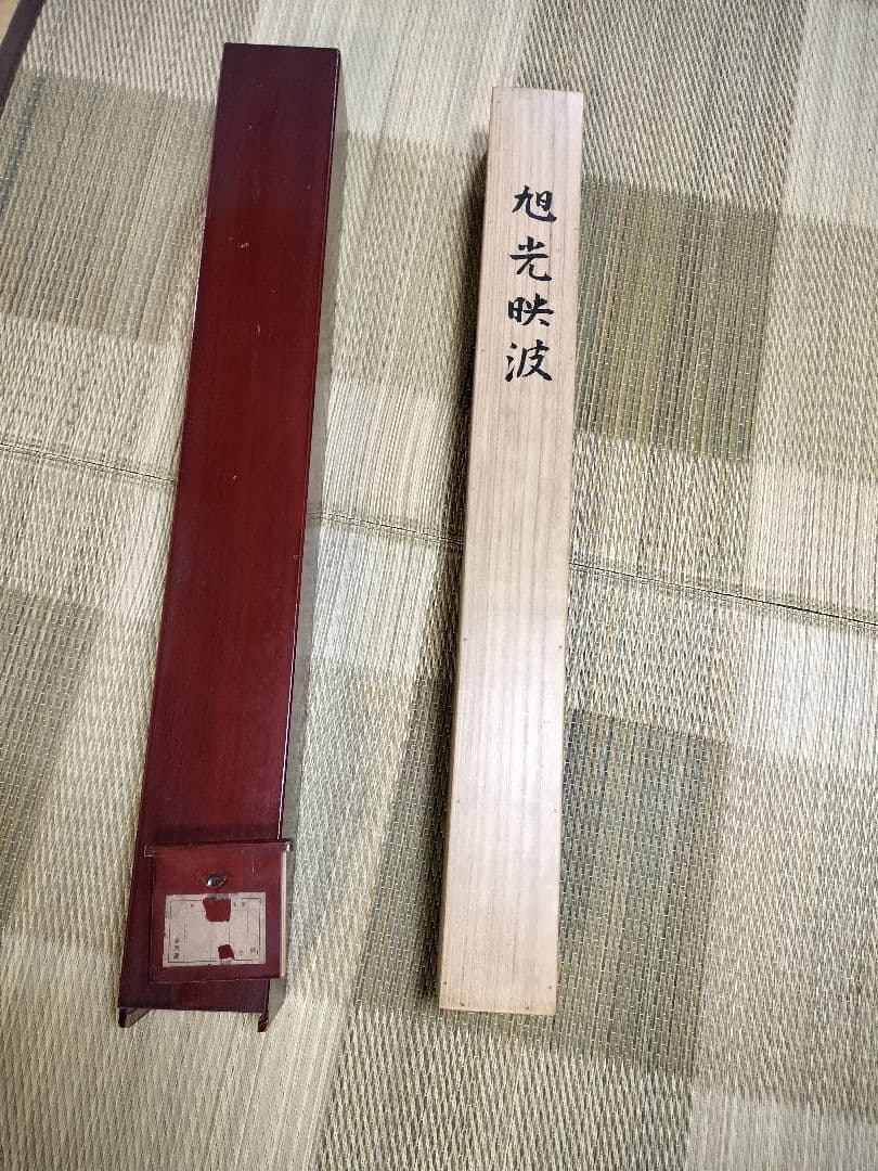 掛け軸、三輪晁勢