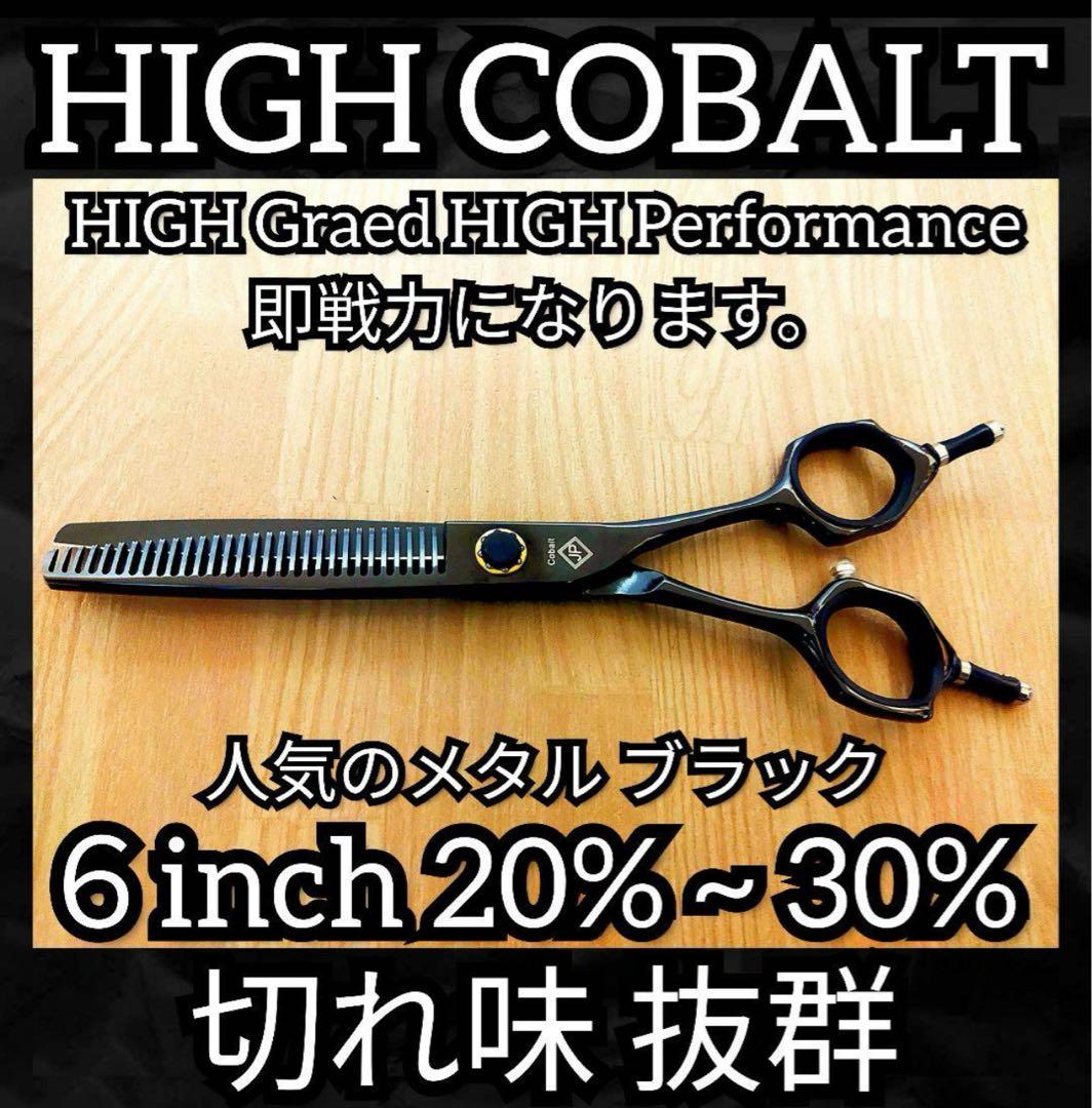 シザー☆セニングシザー☆美容師☆理容師☆トリマー☆ペットシザー