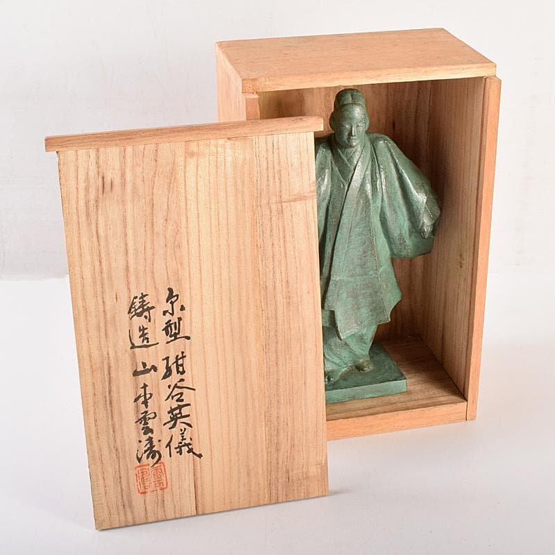 山本雲涛作 鋳銅 三井寺舞 原型 紺谷英儀 置物 共箱 M R7831 - メルカリ