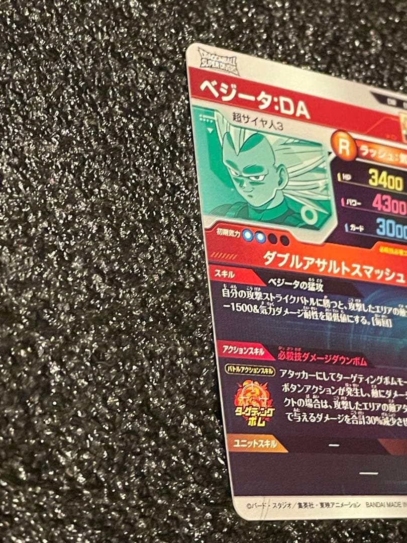 ドラゴンボールスーパーダイバーズ EXR 15枚 まとめ売り