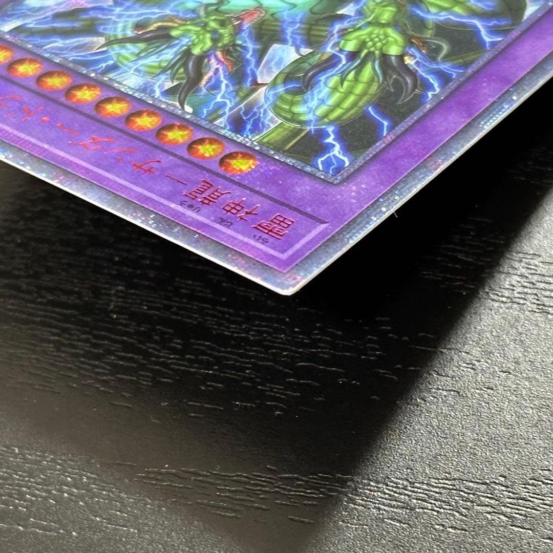 遊戯王 超雷龍 雷神龍 20th セット