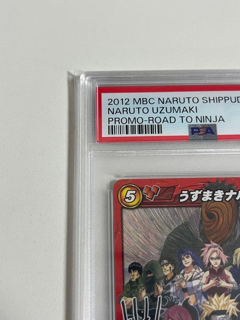 psa10 うずまきナルト ミラクルバトルカードダス ミラバト NARUTO