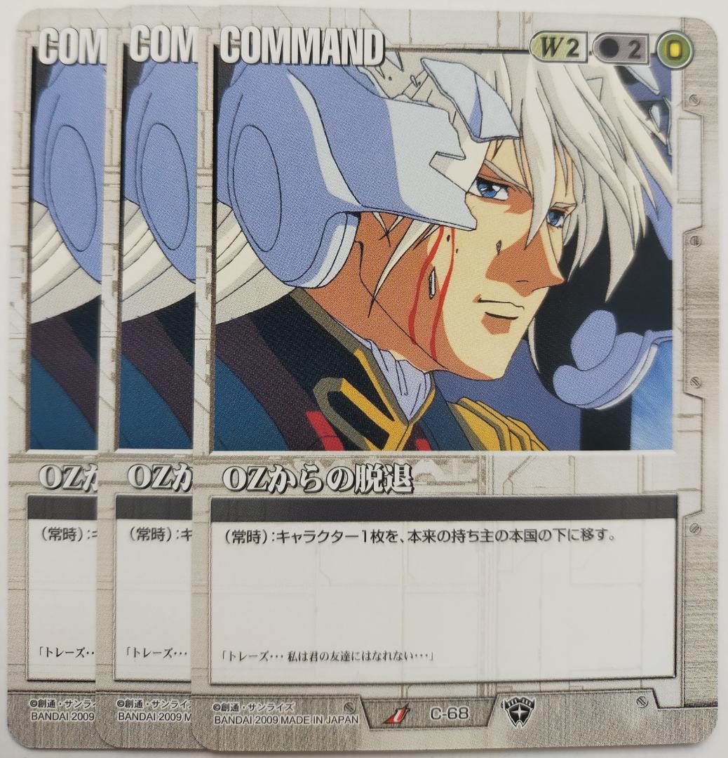 値下げ】ガンダムカード68枚