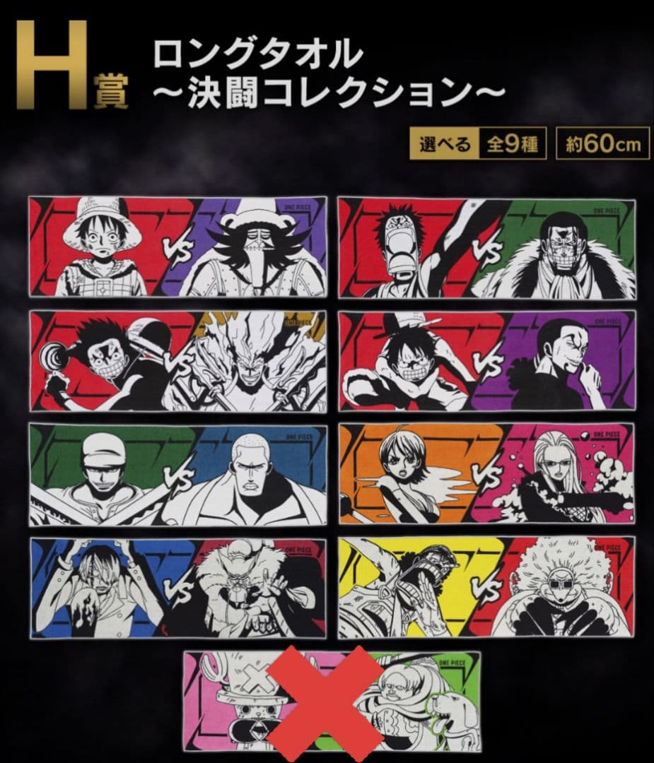 【1番くじ】ワンピース 偉大なる航路へ セミコンプリートセット　ラストワン無し