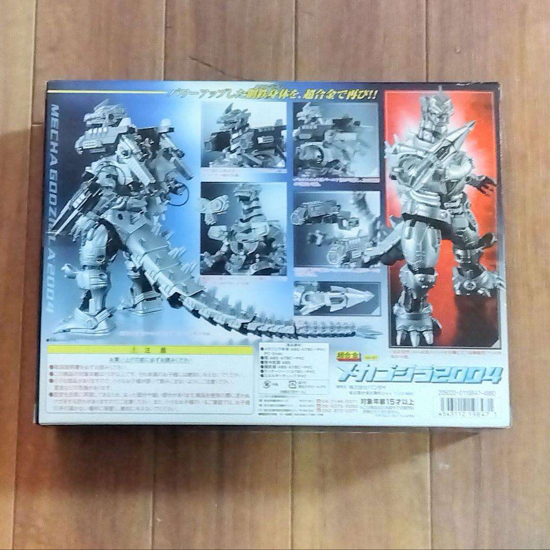 超合金　メカゴジラ2004