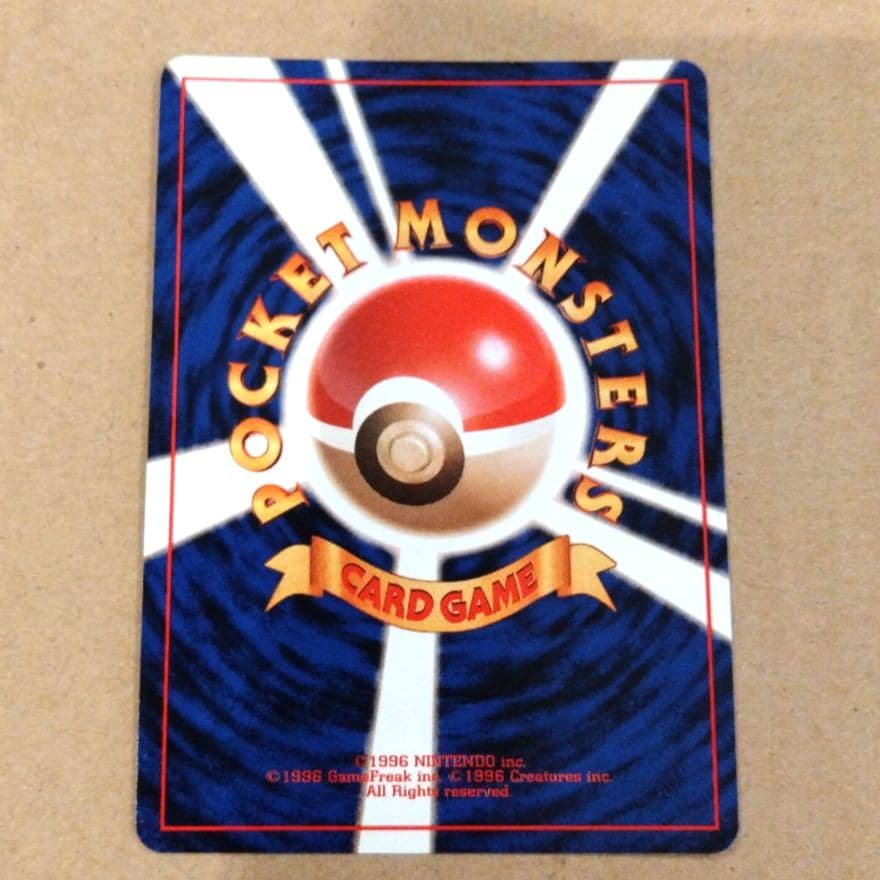 ミュウツー　旧裏 ★ 第1弾拡張パック　ポケモンカード