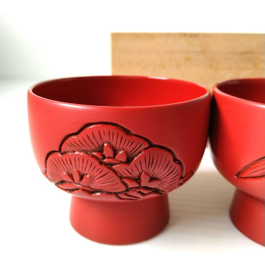 村上木彫堆朱 漆器 お猪口ぐい呑み 松竹梅 盃 無形文化財 工芸品 酒器 小鉢