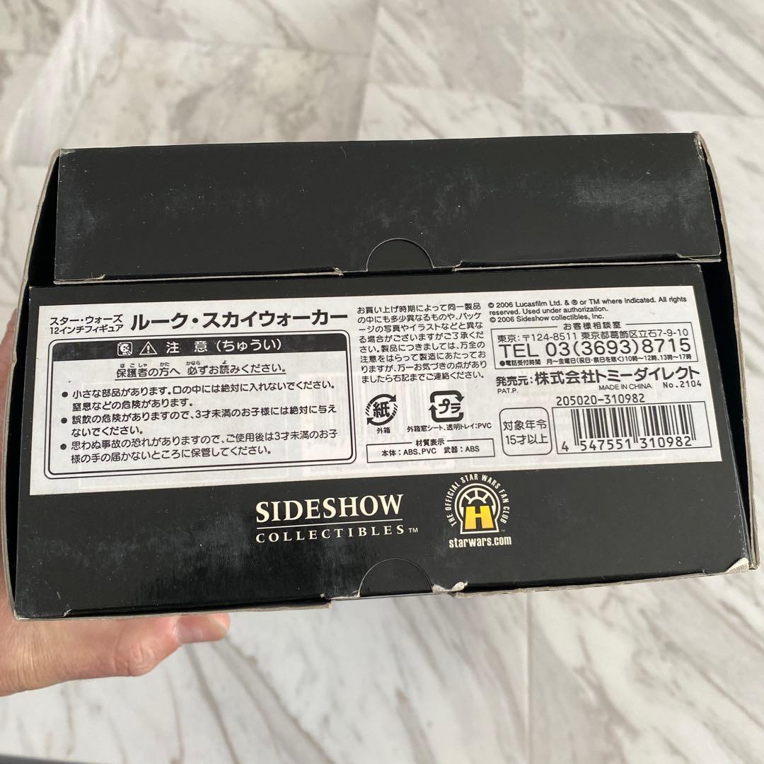 サイドショウ　ルーク　スカイウォーカー