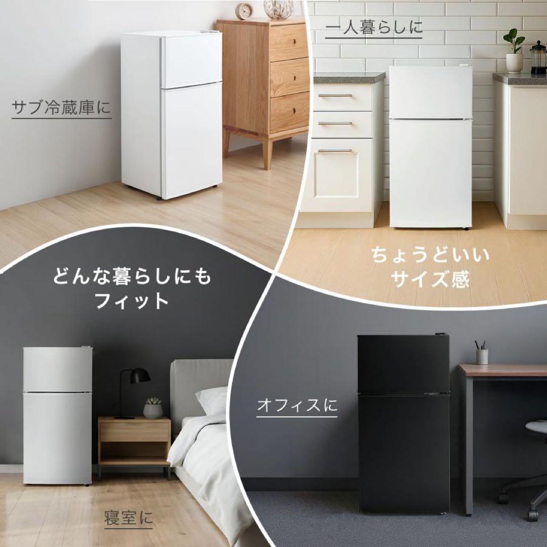 冷蔵庫 60リットル 右開き 冷凍冷蔵庫 一人暮らし 小型 2ドア ブラック