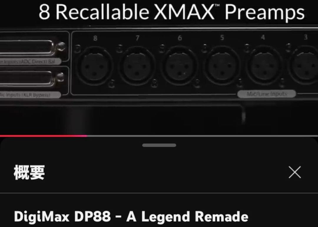 配信機器・PA機器・レコーディング機器 Presonus DIGIMAX DP88 8ch MicPre adat