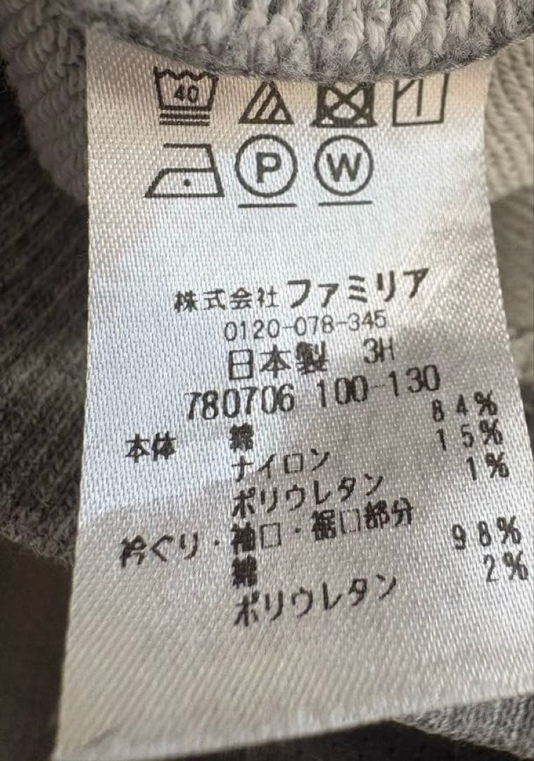 ファミリア　新幹線　トレーナー 110 グレー ドクターイエロー