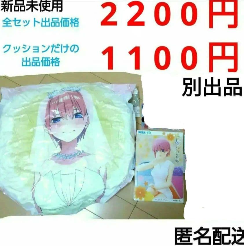 五等分の花嫁 Kyunties 中野一花 ナース フィギュア