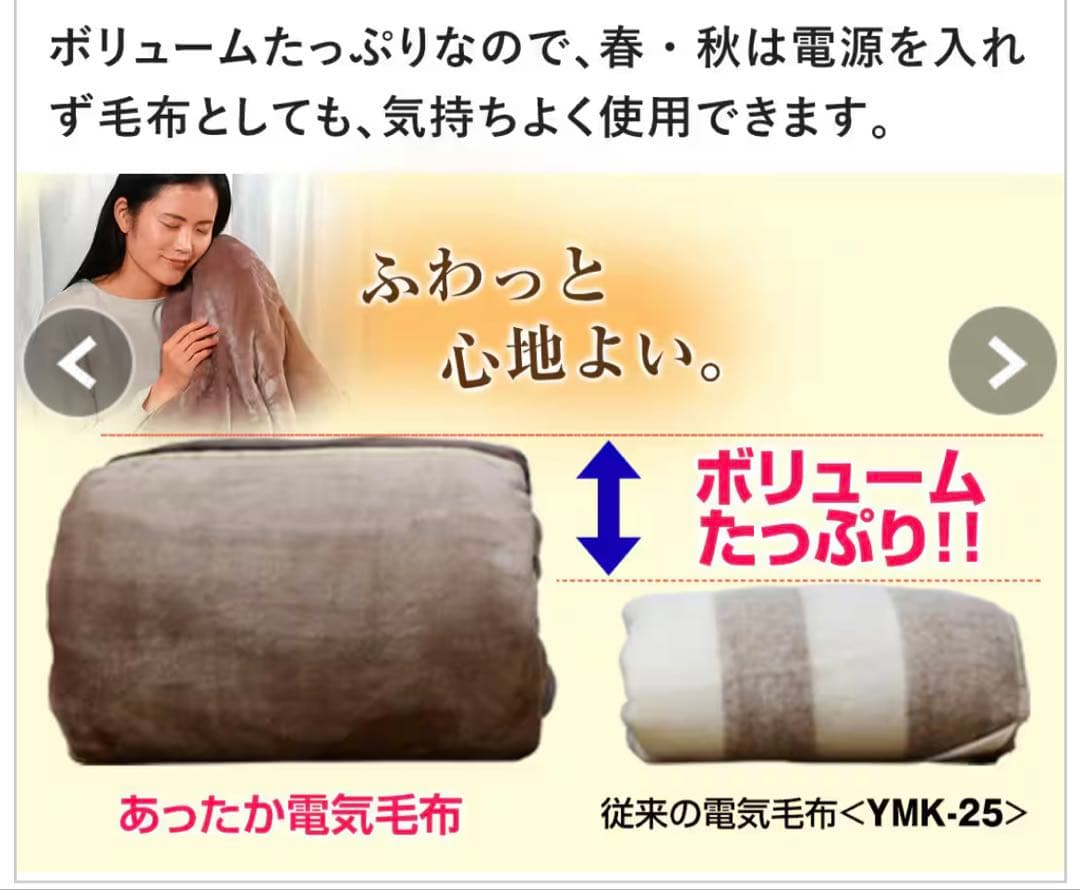 YAMAZEN 洗えるふんわりあったか電気毛布 シングルADM-221(CBR