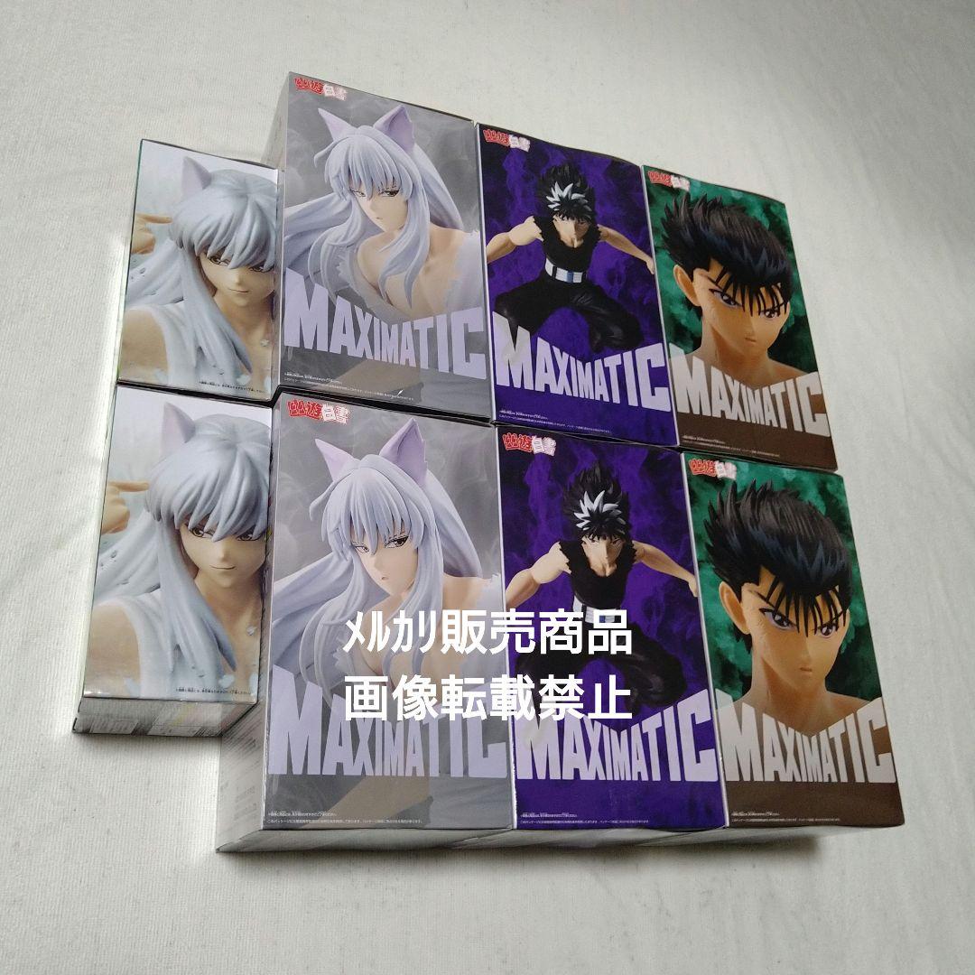 幽遊白書 浦飯幽助 飛影 妖狐蔵馬 フィギュア MAXIMATIC 暗黒武術会