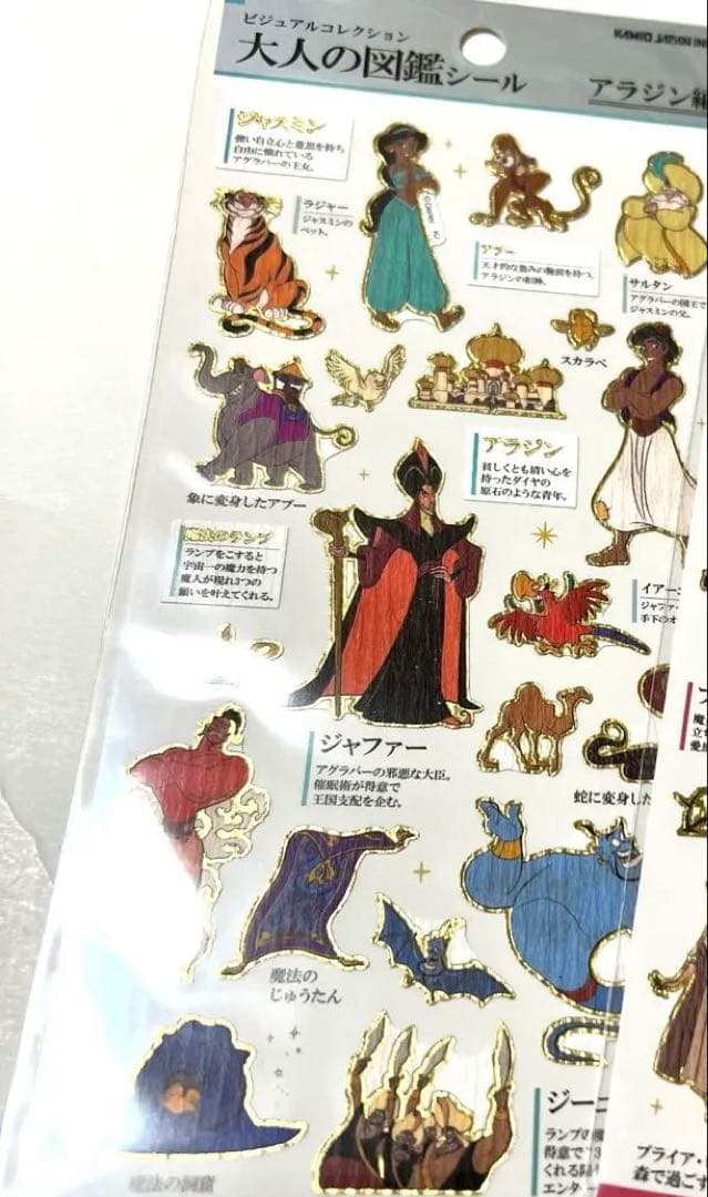 シール 大人の図鑑 5枚 サンリオ ディズニー - メルカリ