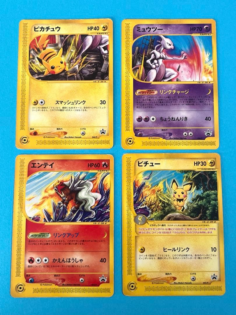 ポケモンカード PROMO P - eプロモカード - メルカリ