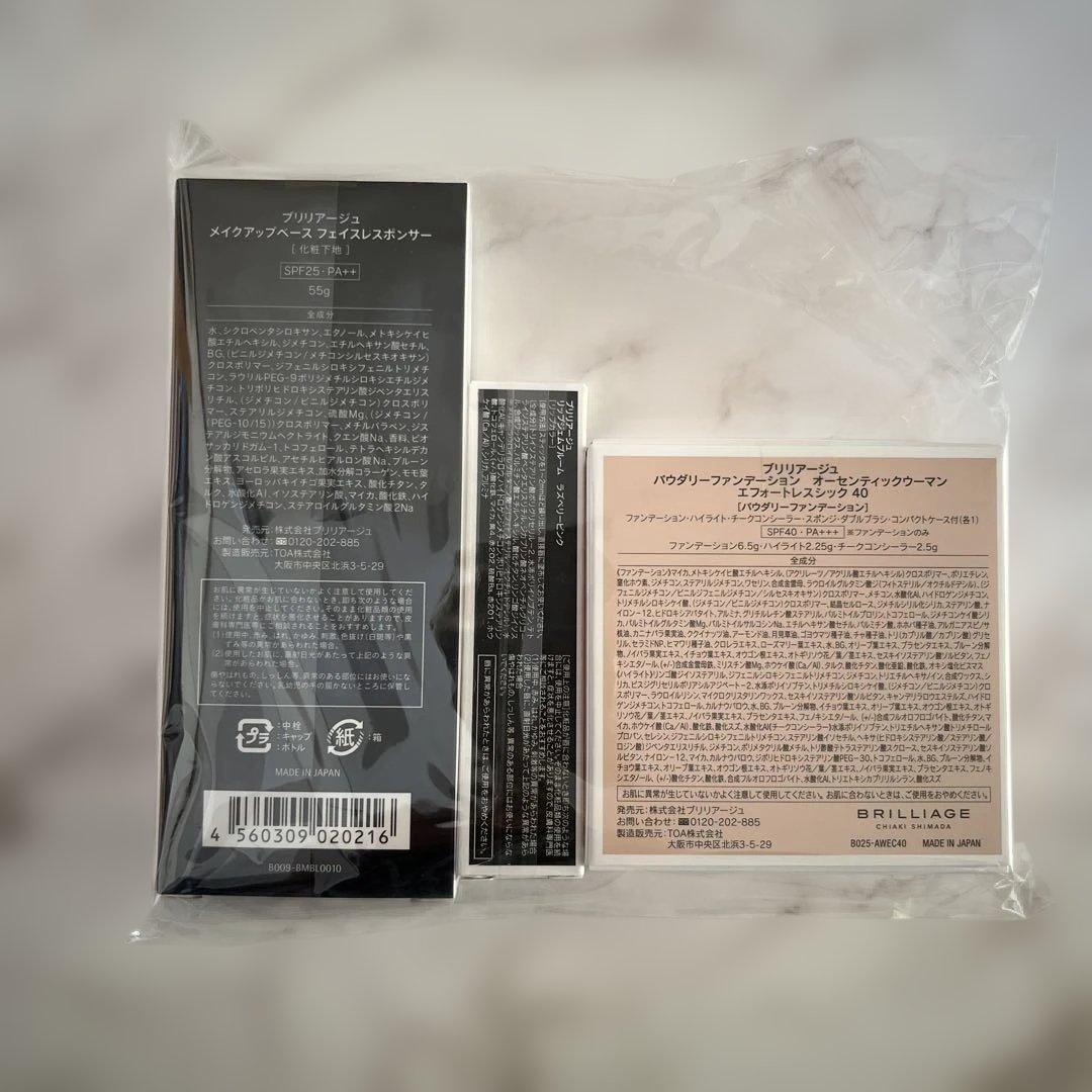 【新品未開封】ブリリアージュパウダリーファンデーション40 普通肌セット