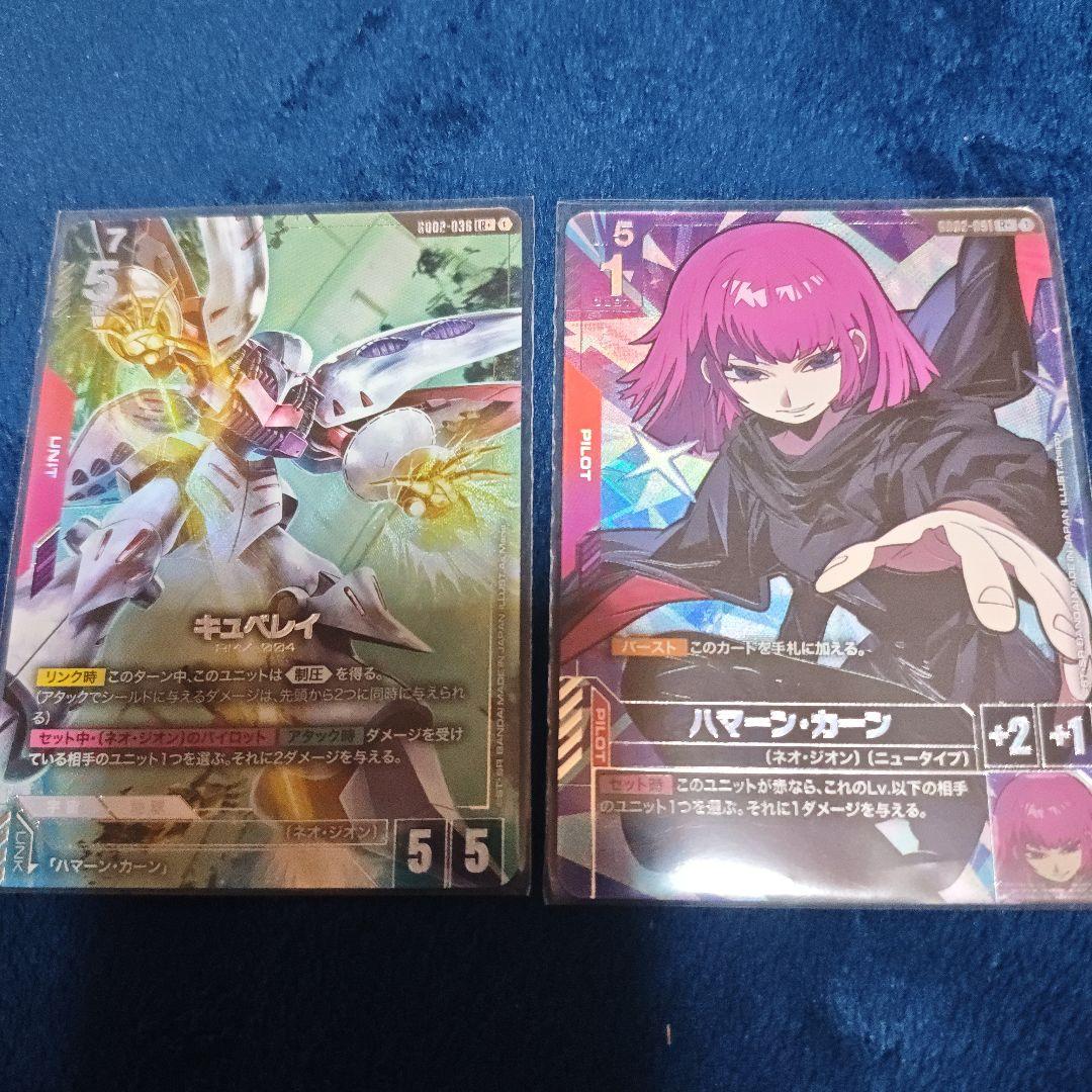 ガンダムカードゲーム lr+キュベレイ r+ハマーン・カーンセット - メルカリ