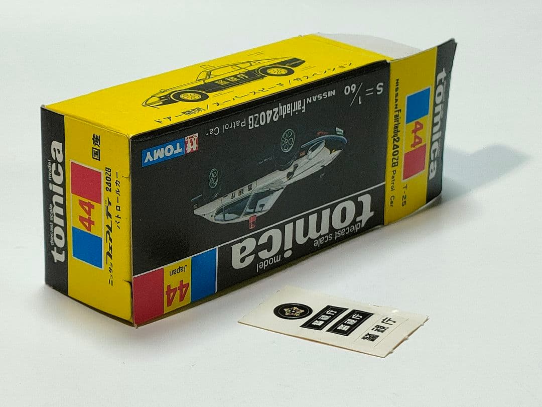 黒箱トミカ 44日産フェアレディ240ZGパトカー美品日本製デッド