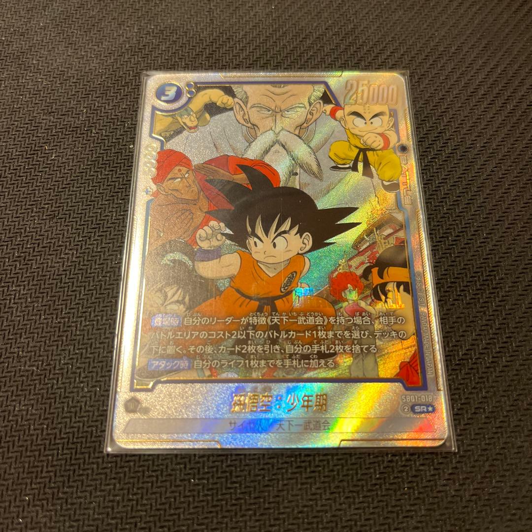 ドラゴンボールフュージョンワールド　マンガブースター　パラレル