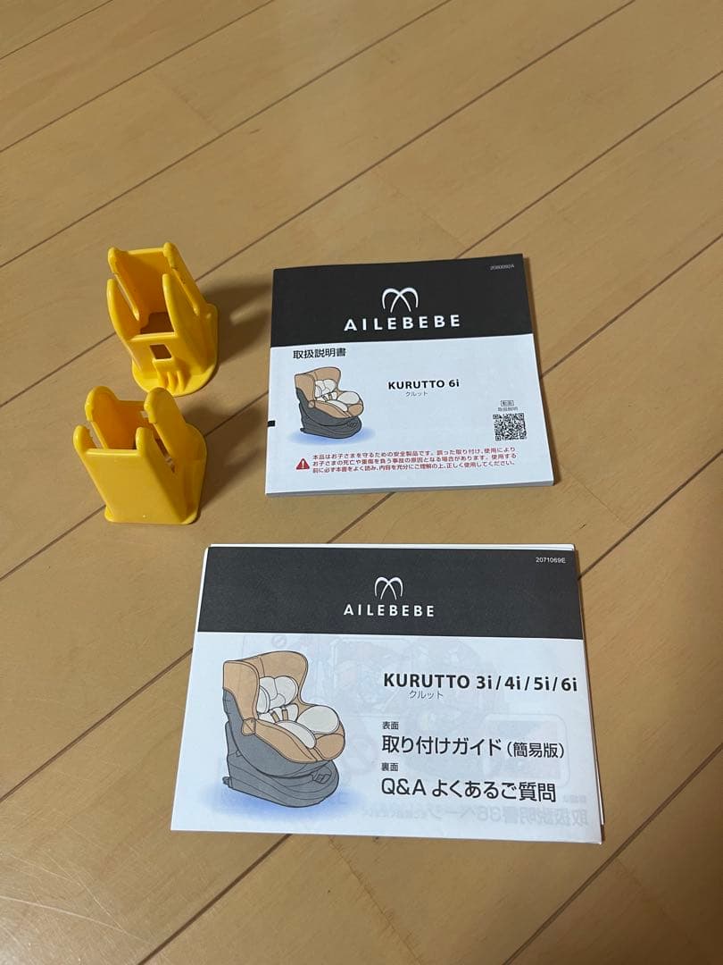 みょん。エールべべ　クルット6i プレミアム　デニムブルー　isofix