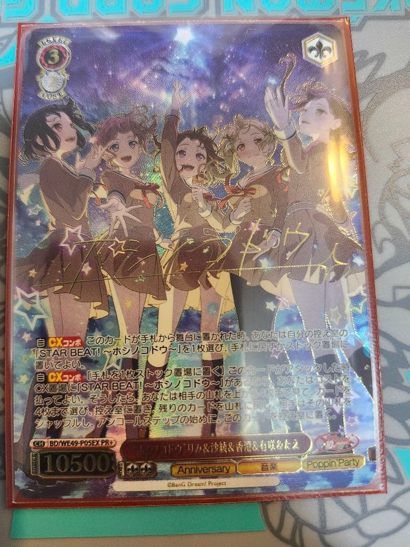 ヴァイスシュヴァルツ　PR+ホシノコドウ　サイン ヴァイスシュヴァルツ PR+ホシノコドウ サイン ヴァイスシュヴァルツ