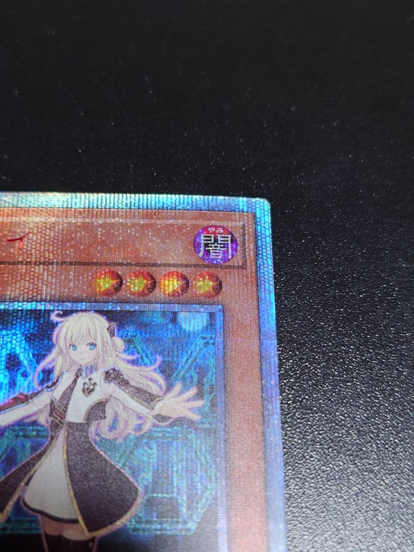 閃刀姫レイ 五つ目