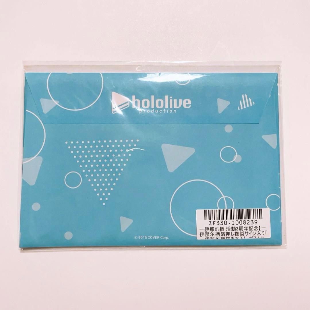 一伊那尓栖 活動3周年記念 グッズ フルセット - メルカリ