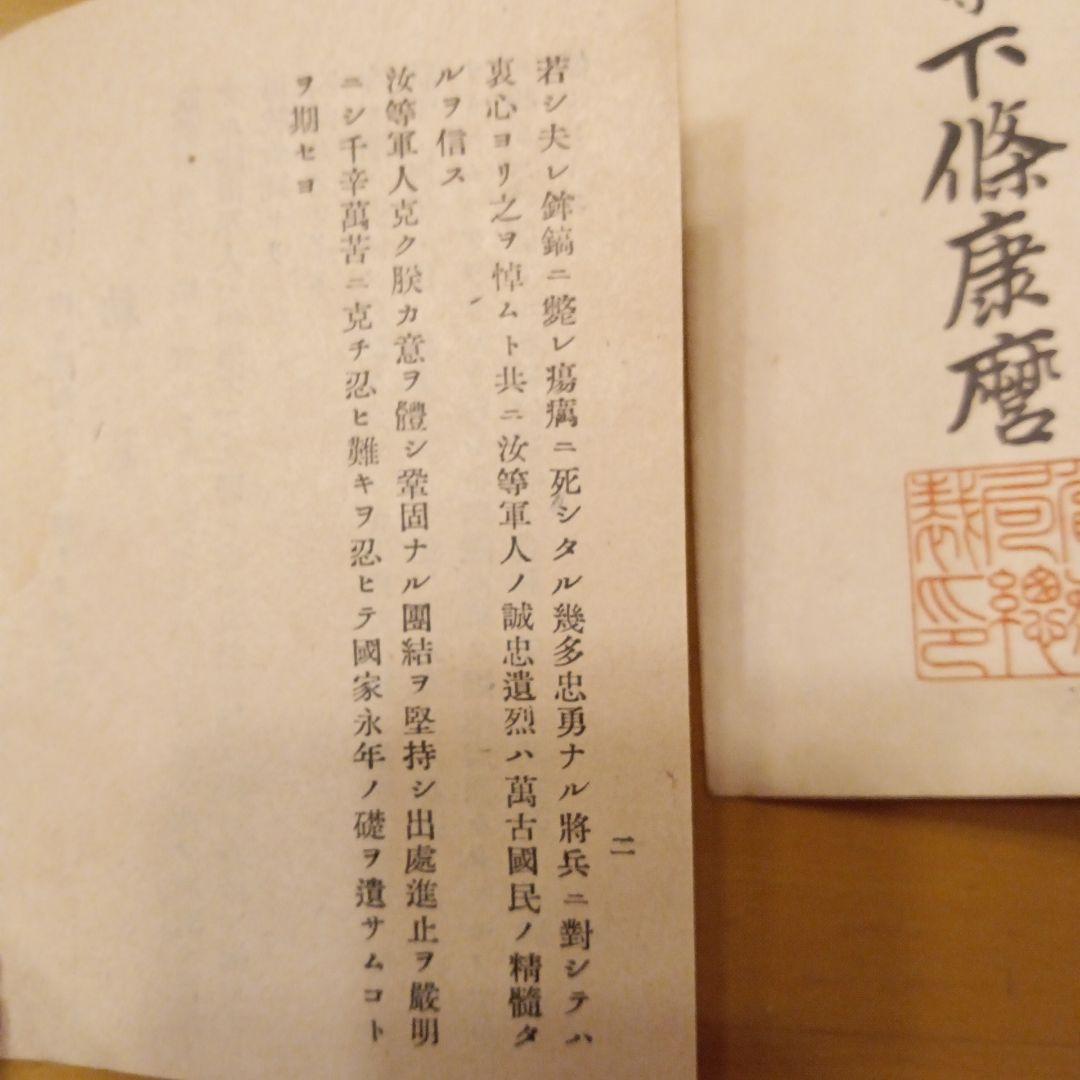 激レア 美品】功四級金鵄勲章 天皇陛下 勅語 褒賞状付 明治勲章 勲章