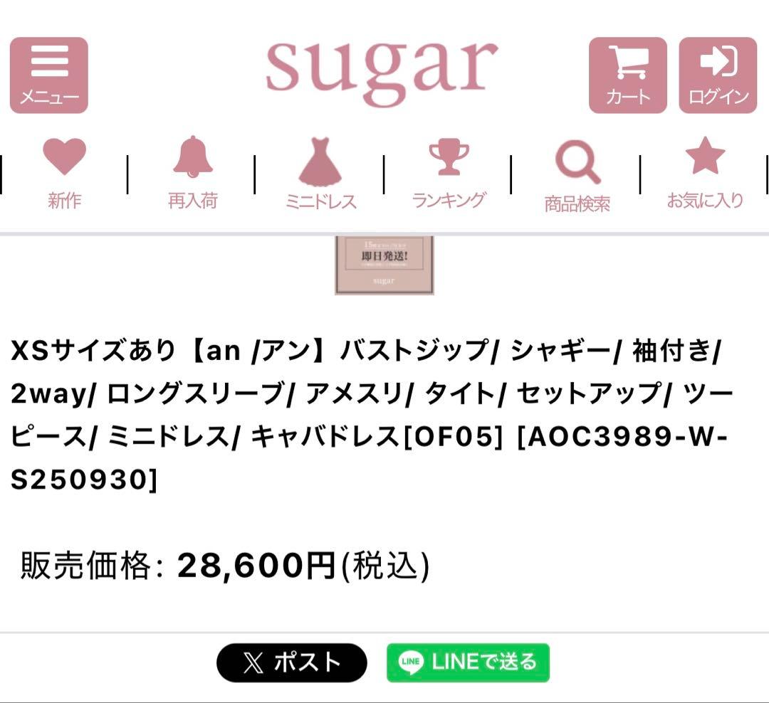 ✨sugar✨セットアップオフショルダー Sサイズ