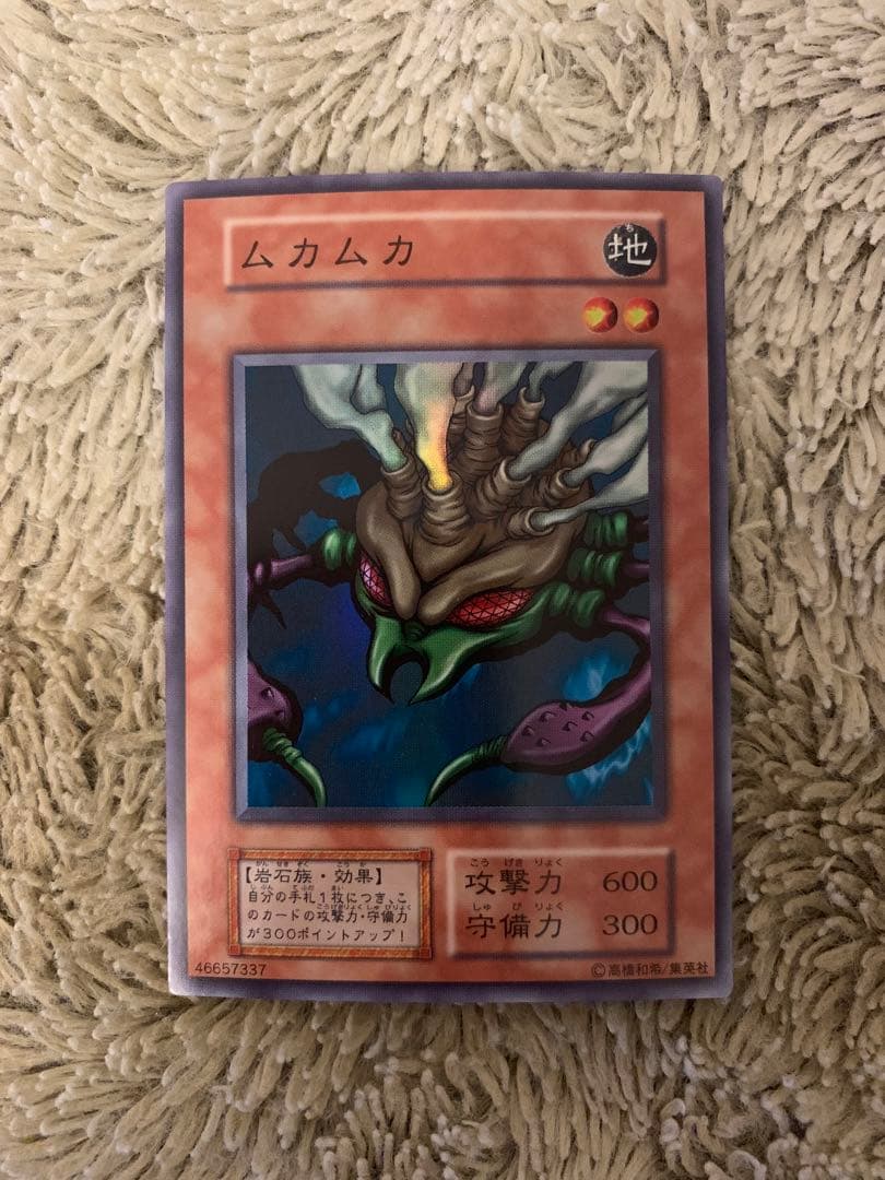 No.1662遊戯王美品初期16枚セット砦を守る翼竜シャドウグールムカムカ