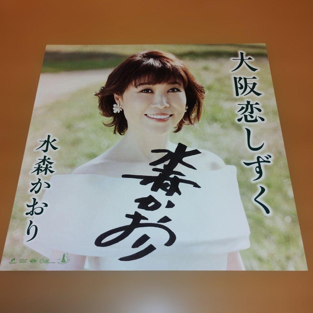 水森かおり 複製サイン入り色紙 - メルカリ