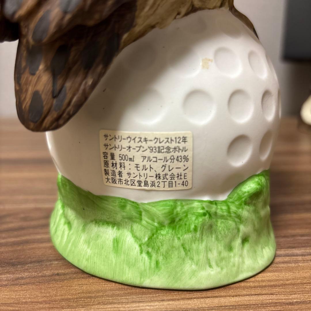 未開栓】【極美品】サントリー ウイスキー '93記念ボトル - メルカリ
