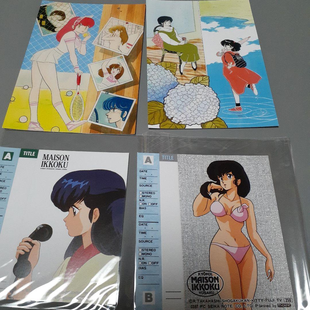 めぞん一刻　ポストカード　ボード