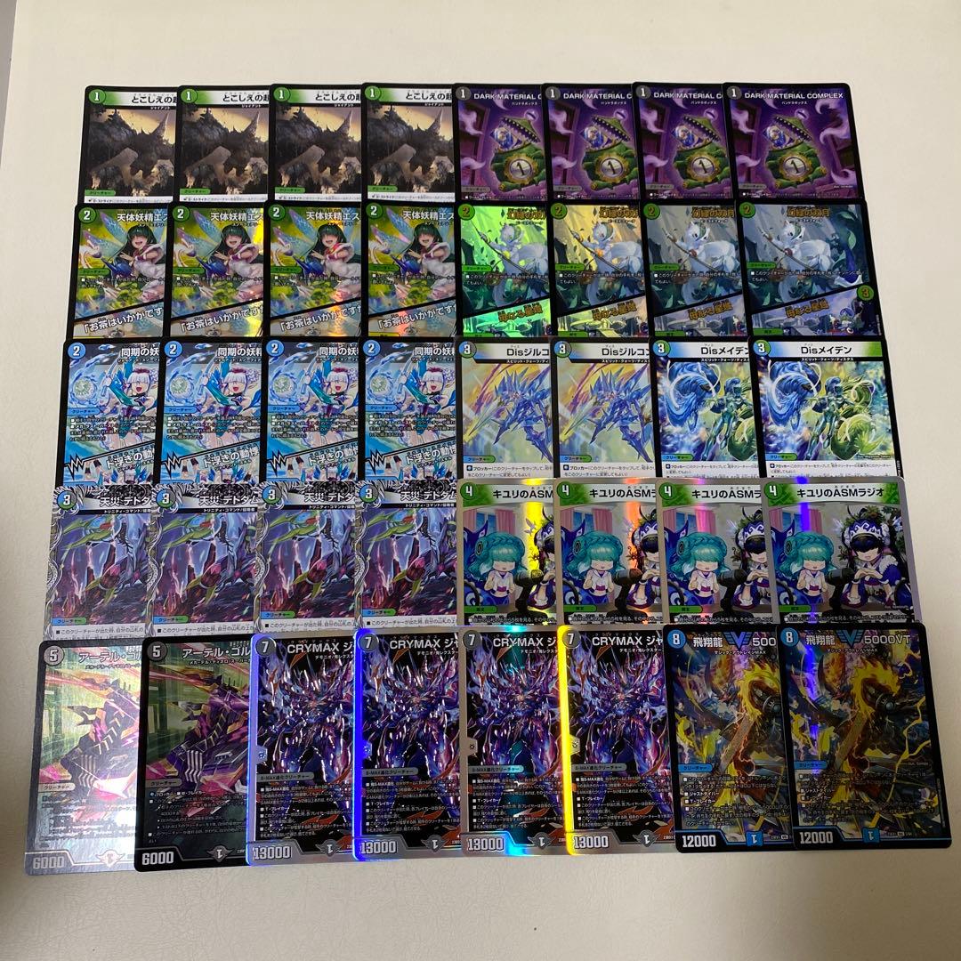 デュエマ アナカラージャオウガ