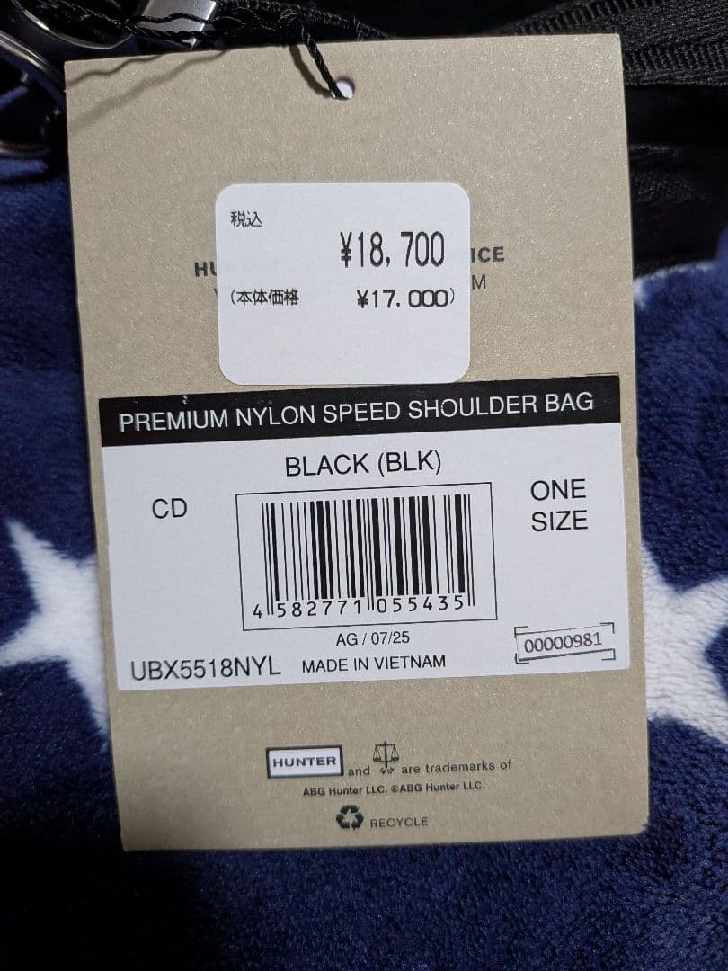 HUNTER ブラック ショルダーバッグ