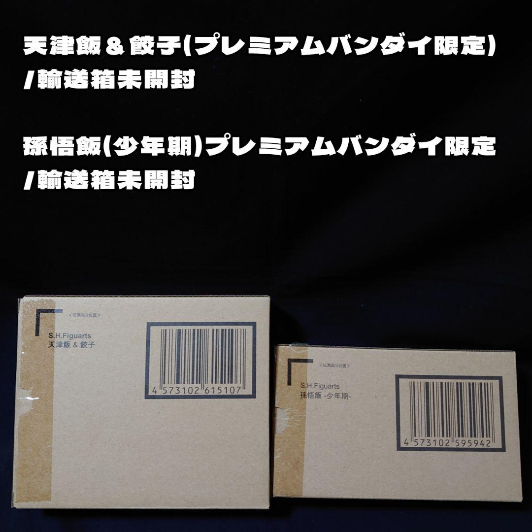 ドラゴンボール　S.H.Figuarts (フィギュアーツ) 大量セット