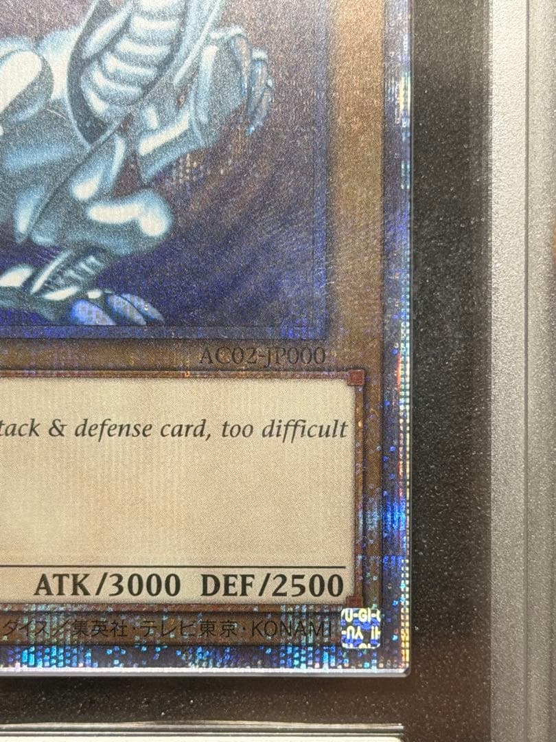 【完美品級】遊戯王ARS10+ 青眼の白龍　プリズマ　英語　鑑定書付き