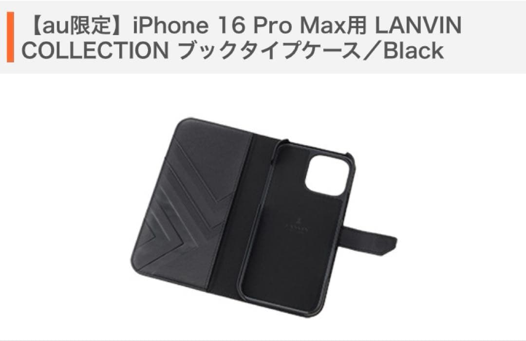 値下げ 未使用 ランバンコレクション iPhone16ProMaxケース LANVIN