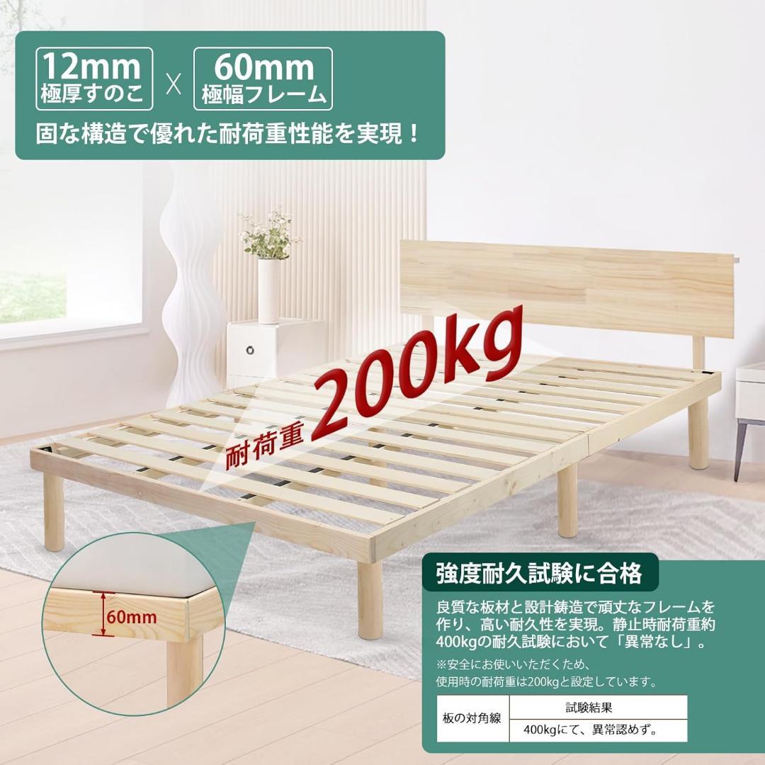 SuperKois ベッドフレーム シングル 宮棚2口コンセント すのこベッド