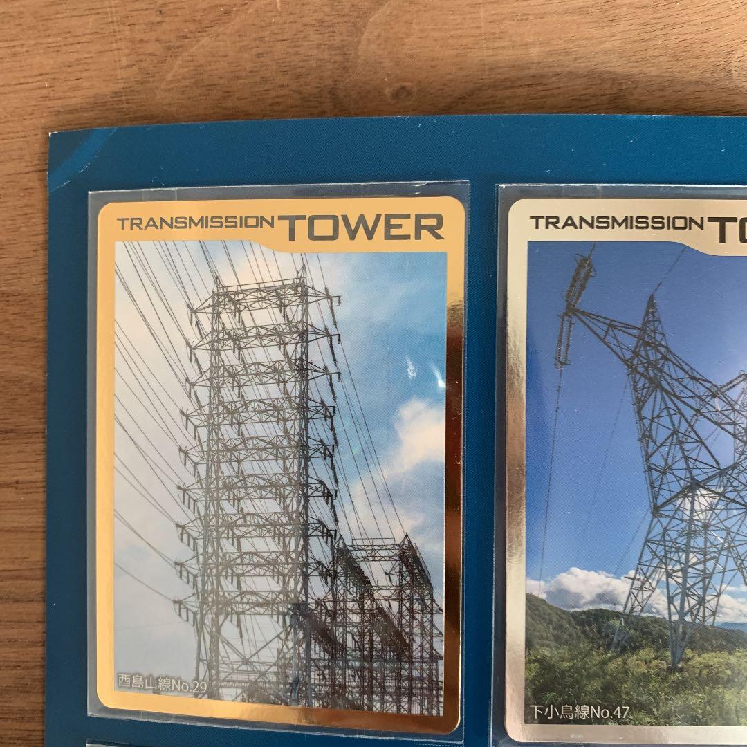 関西電力送配電 鉄塔カード - メルカリ