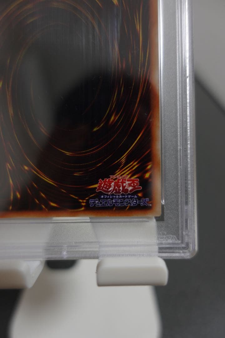 遊戯王　火あぶりの刑　初期　スーパーレア　PSA9